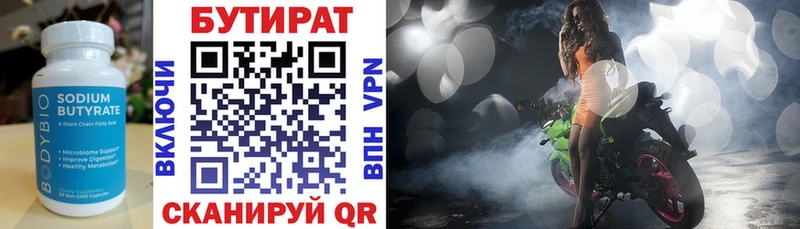 купить  сайты  Нея  MEGA маркетплейс  БУТИРАТ BDO 