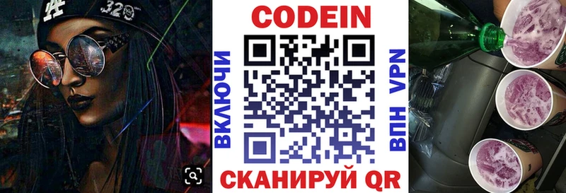 Codein напиток Lean (лин)  наркотики  Нея 